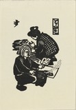 作品画像：とーみき