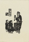 作品画像：たまごや