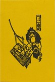 作品画像：べっこあめ