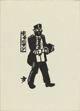 作品画像：オチニサン