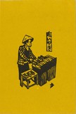 作品画像：たいやき