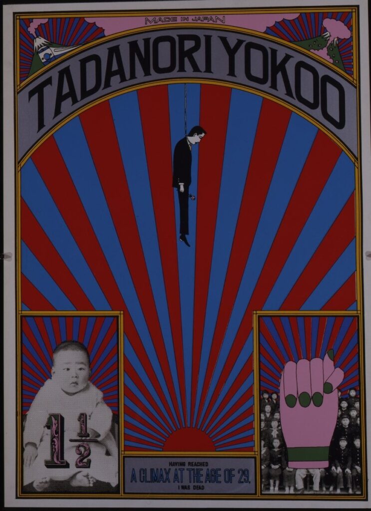 作品画像：TADANORI YOKOO