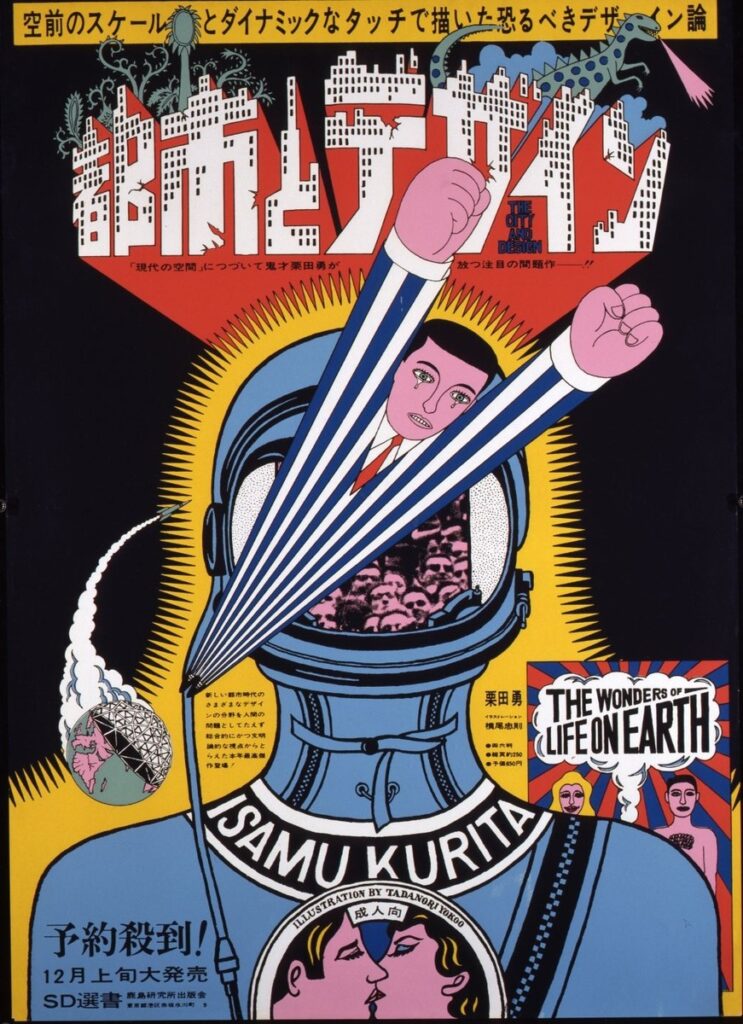 作品画像：都市とデザイン