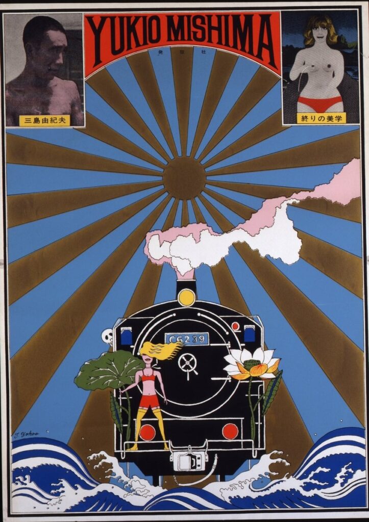 作品画像：終りの美学
