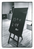 ［Viva! Fluxus 記録写真］ ベン・ヴォーティエ《10分》