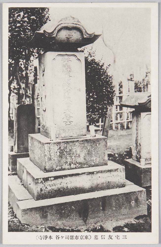 三宅友信