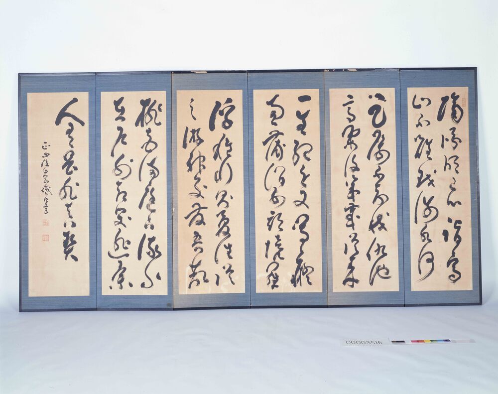 作品画像：山岡鉄舟筆屏風