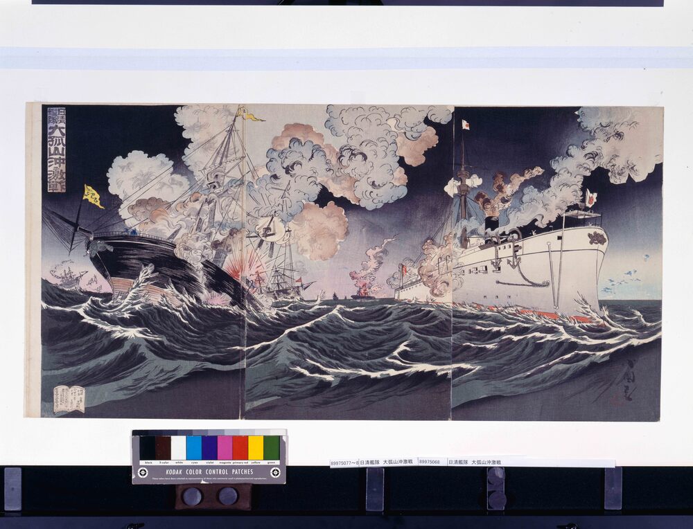 日清艦隊 大弧山沖激戦